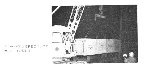 一体化状態での輸送