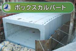 製品情報 | 鶴見コンクリート株式会社 TSURUMI CONCRETE Offical Site