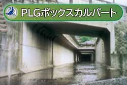 製品情報 | 鶴見コンクリート株式会社 TSURUMI CONCRETE Offical 製品情報 | 鶴見コンクリート株式会社 TSURUMI CONCRETE Offical