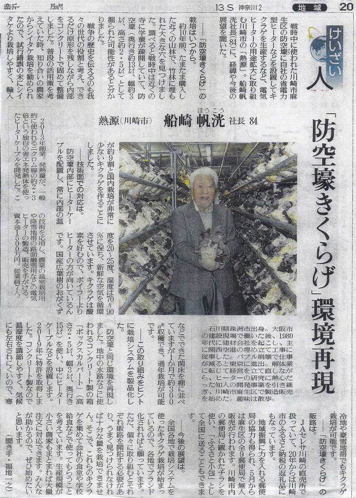 2023年5月2日発行読売新聞より引用